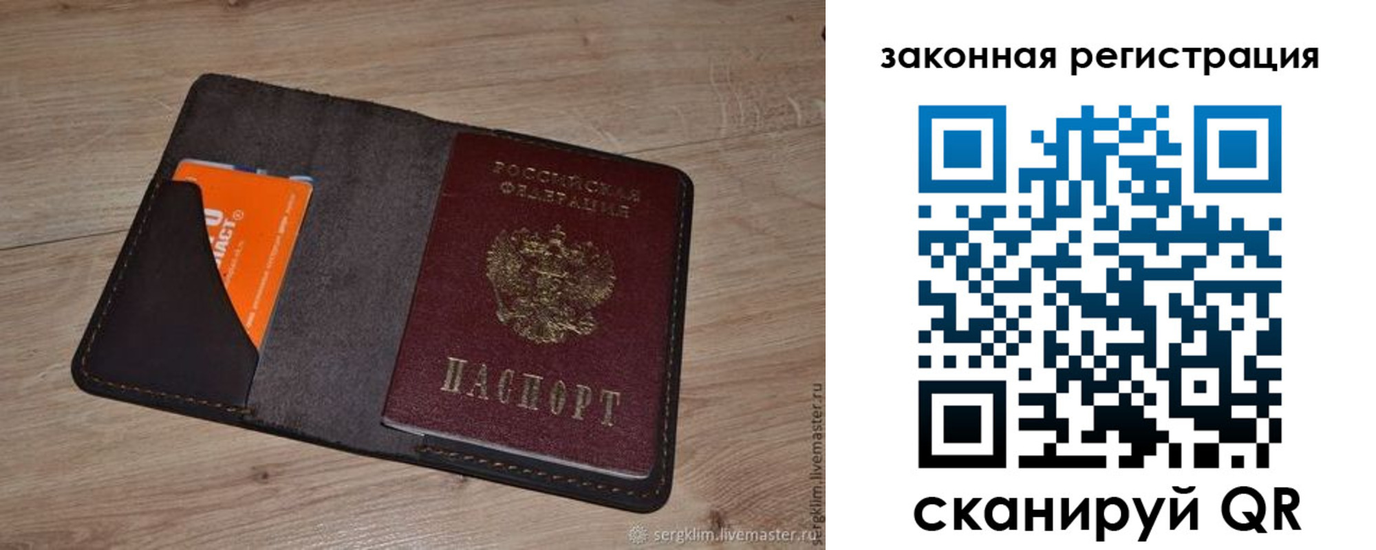прописка для кредита в Приозерске
