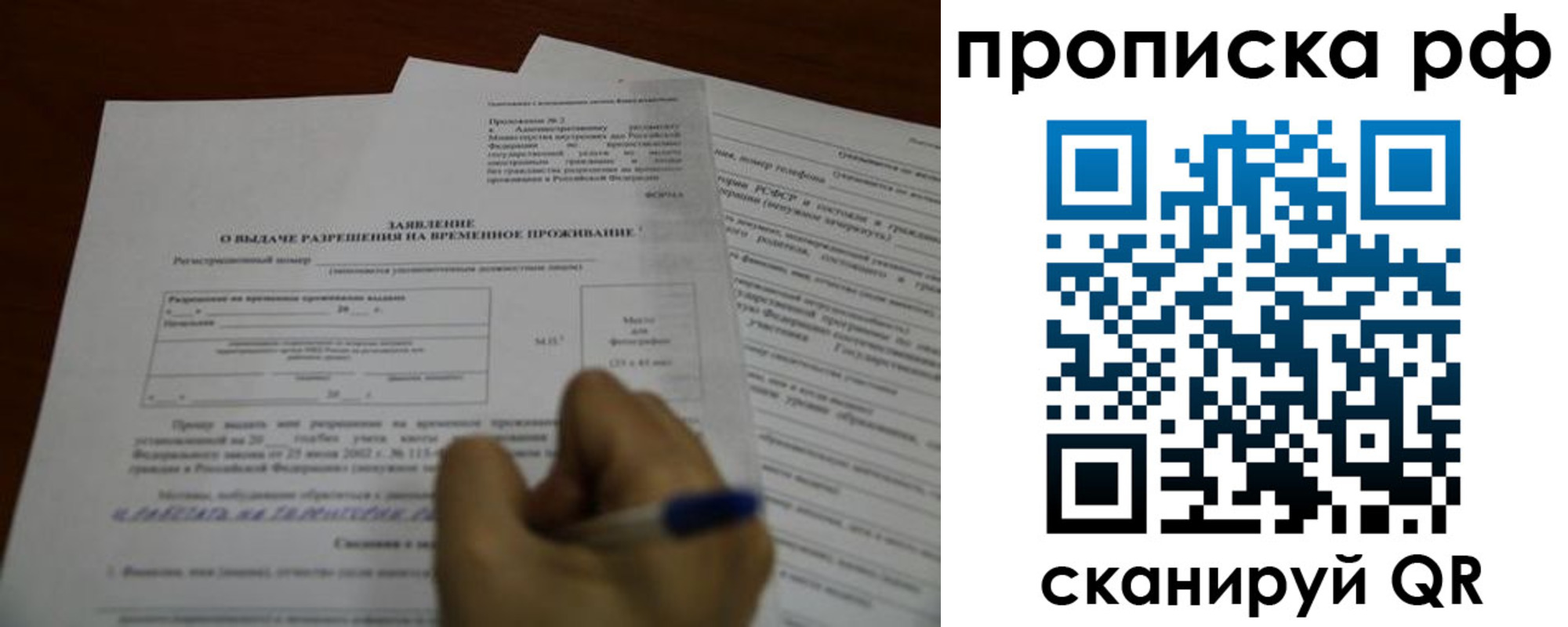 прописка регистрация в Приозерске