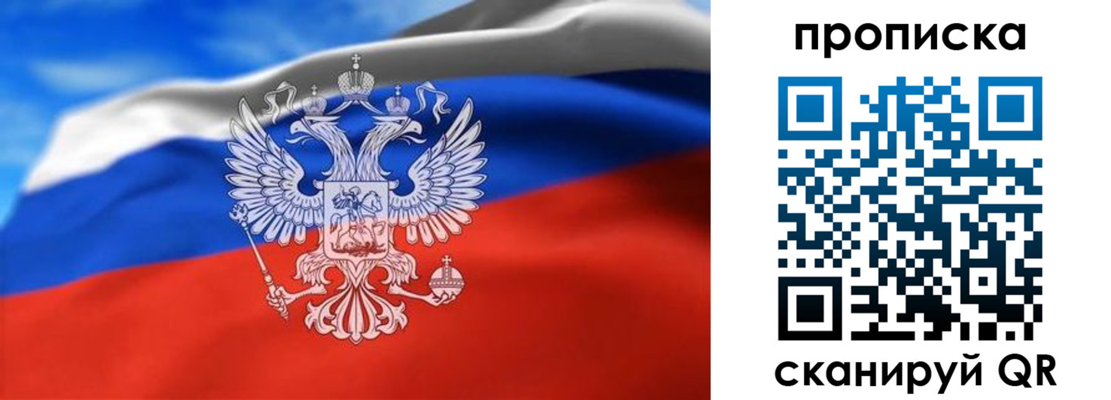 временная регистрация гарантия в Приозерске