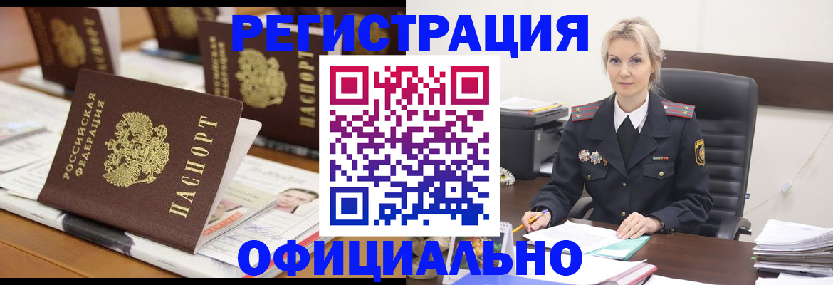 прописка штамп в Приозерске