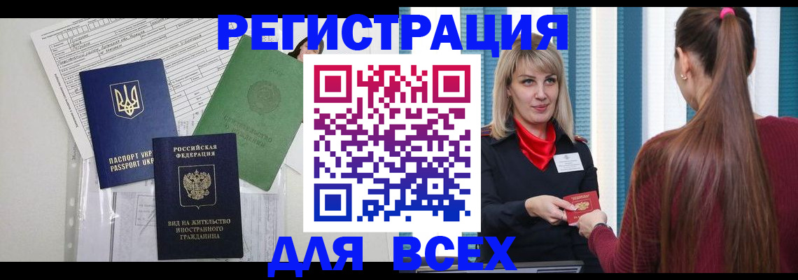 временная прописка в Приозерске