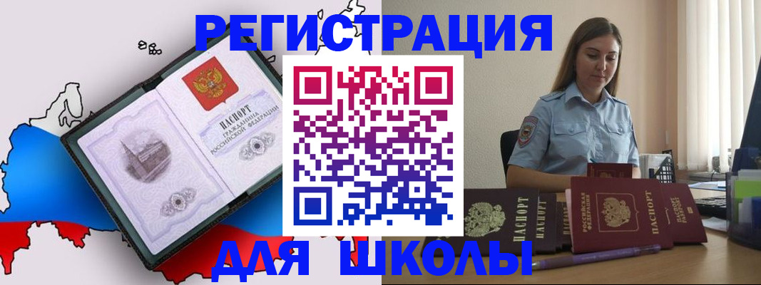 временная регистрация в Приозерске