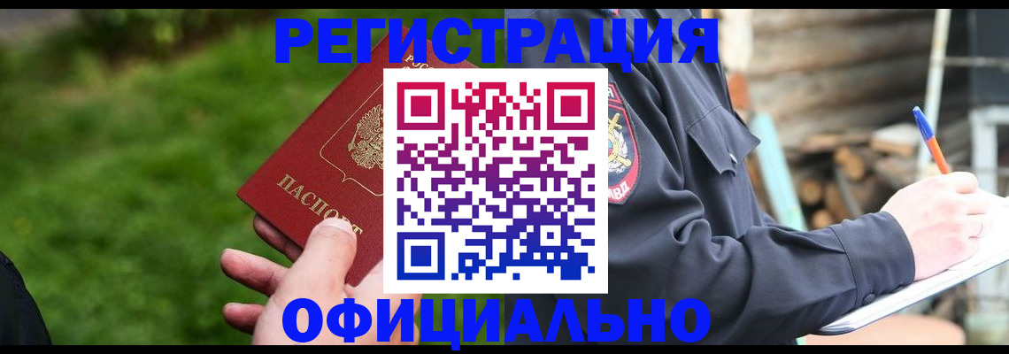 временная регистрация надежно в Приозерске