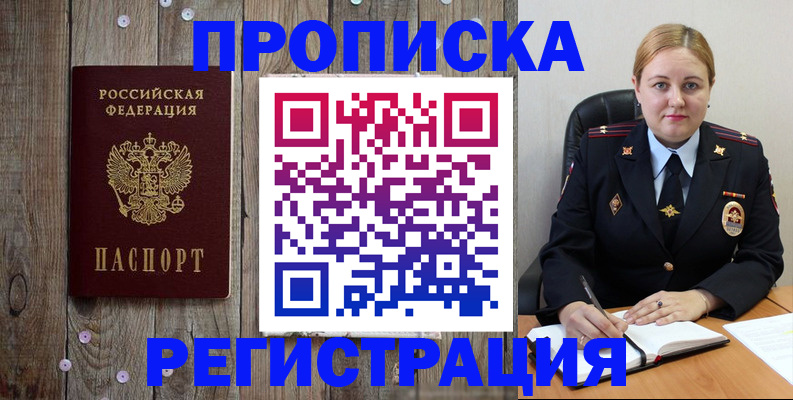 временная регистрация купить в Приозерске