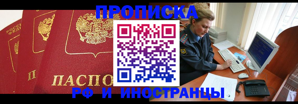 прописка для кредита в Приозерске