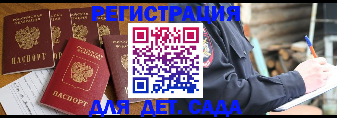 временная прописка в Приозерске