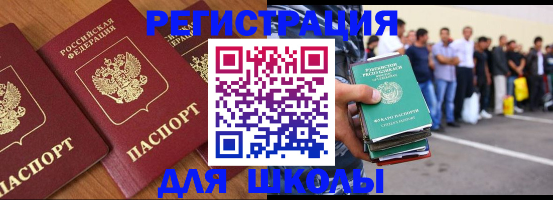 купить прописку в Приозерске